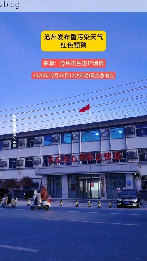 沧州疫情溯源：交通枢纽下的防控破局点