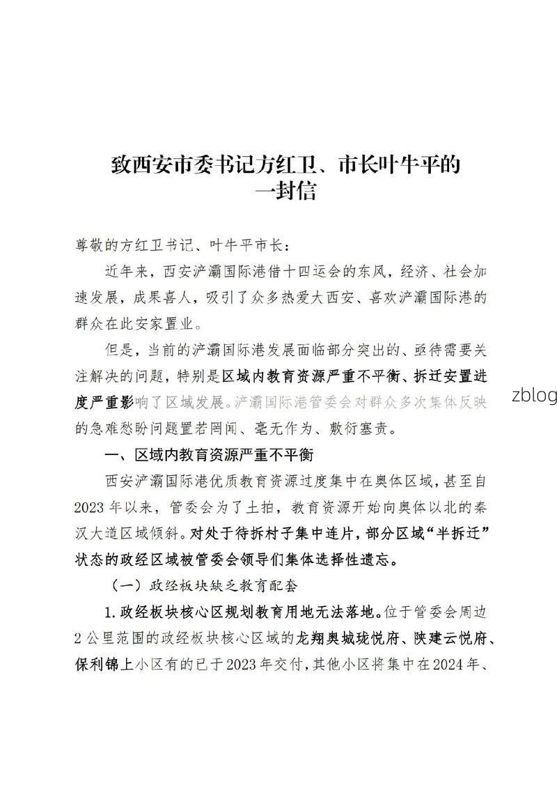 西安市市辖区新增1例本土无症状感染者  西安市市辖区疫情防控最新通报_46159