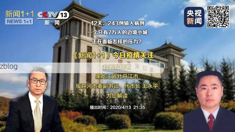 边境小城的防疫坚守：逊克县如何实现本土零感染？