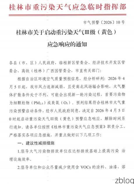 桂林新增1例本土无症状感染者  桂林市疫情防控最新通报