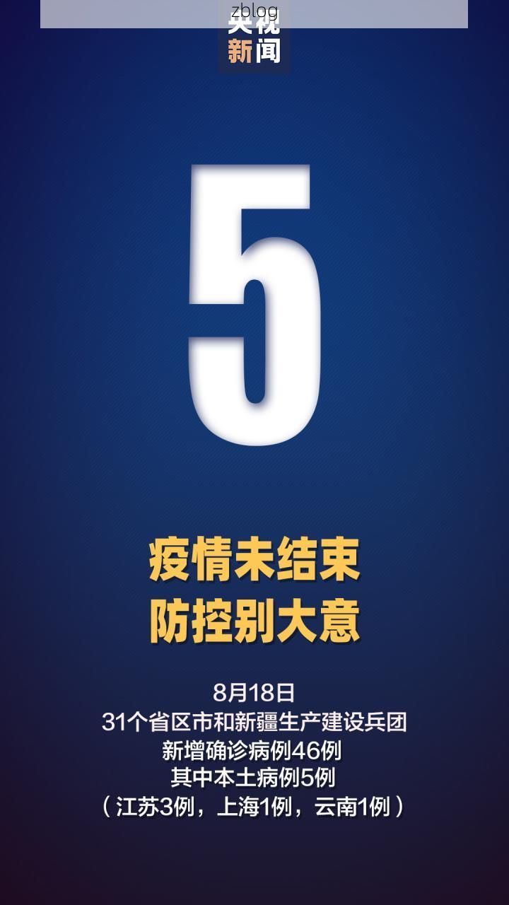 31省区市新增12例本土确诊, 库车县疫情最新消息
