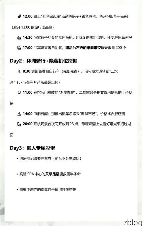 巢湖:半岛水网间的疫情阻隔与防控实践