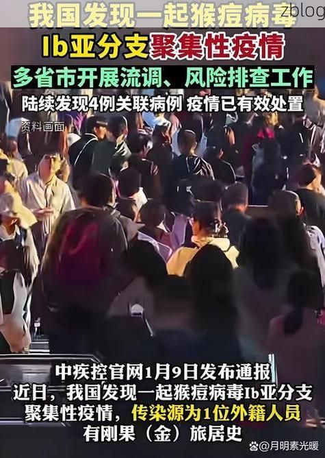 31省新增本土12例(31省新增确诊38例),北碚区突发聚集疫情!