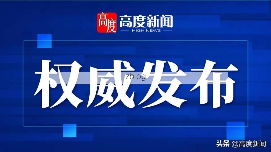 遂昌新增1例无症状感染者 遂昌疫情防控最新通报_59458
