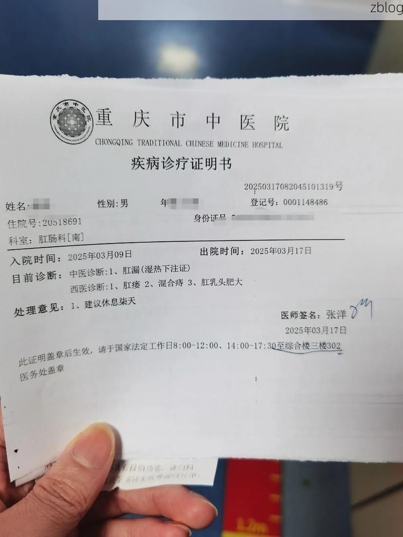 本地确诊+2,渝中区通报新增病例情况_60283