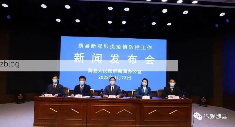 魏县新增1例无症状感染者  魏县疫情防控最新通报