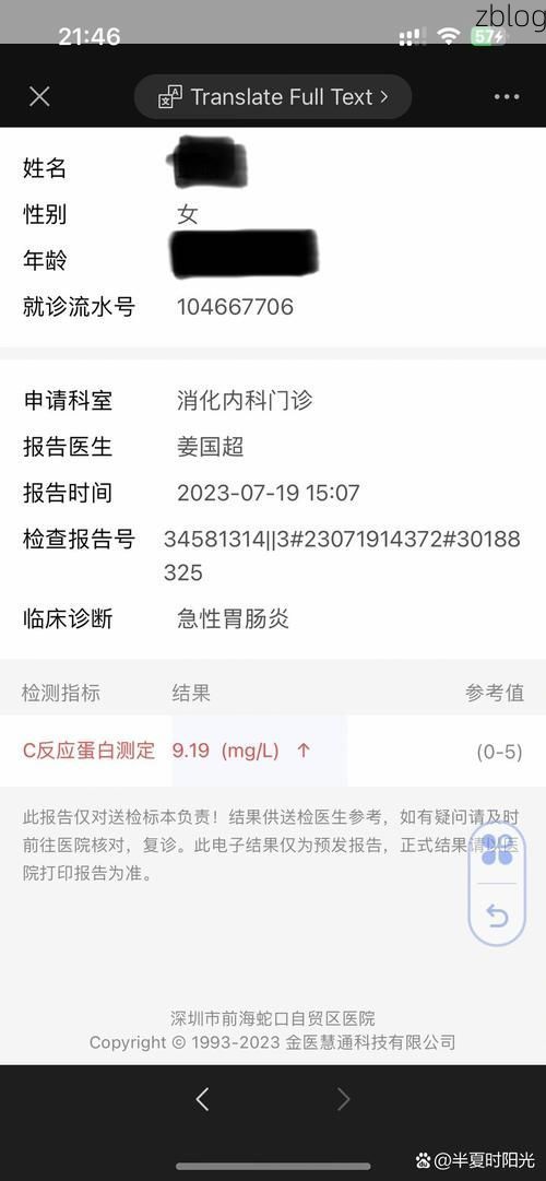 2022年3月22日辽宁新增确诊病例情况