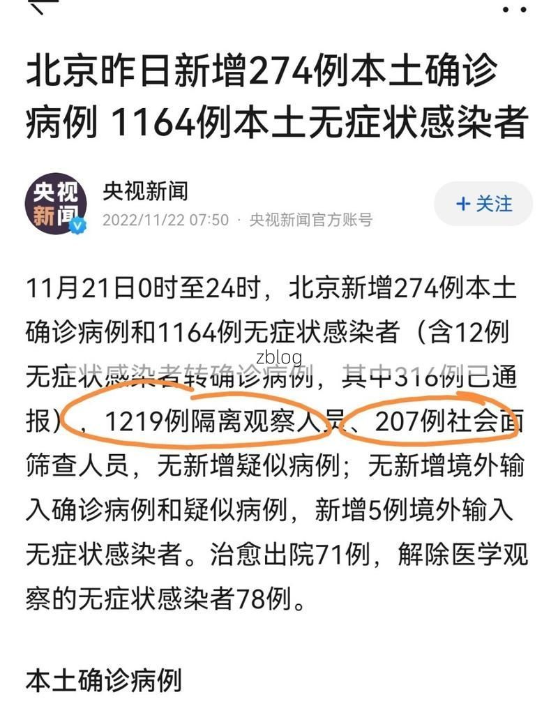 石景山区新增1例社会面筛查感染者 石景山区疫情防控工作最新通报