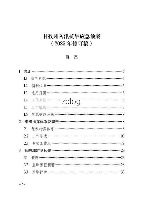 【甘孜藏族自治州新增1例无症状感染者  甘孜藏族自治州疫情防控最新通报_70741】