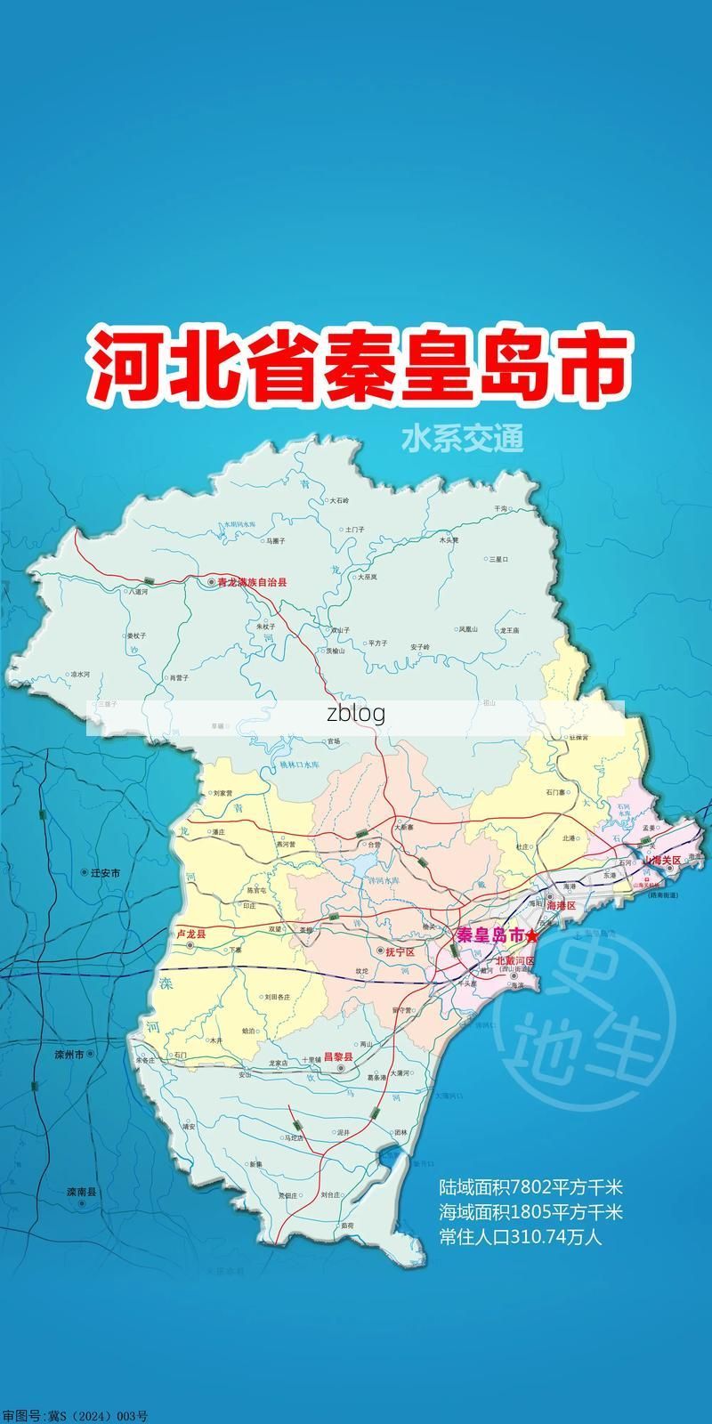 31省新增本土9例，秦皇岛市辖区疫情引关注