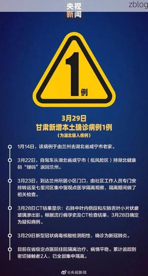 山阳区新增1例无症状感染者  山阳区疫情防控最新通报