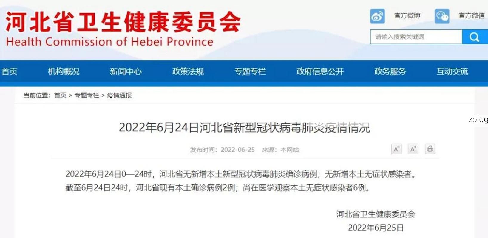 2022年11月24日河北邢台新增确诊病例情况