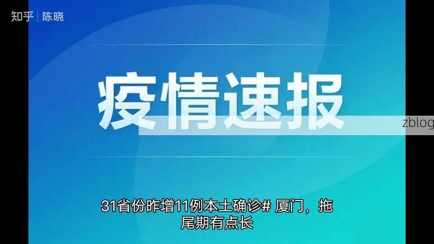 31省新增本土12例(31省新增本土9例)，太仓疫情引关注