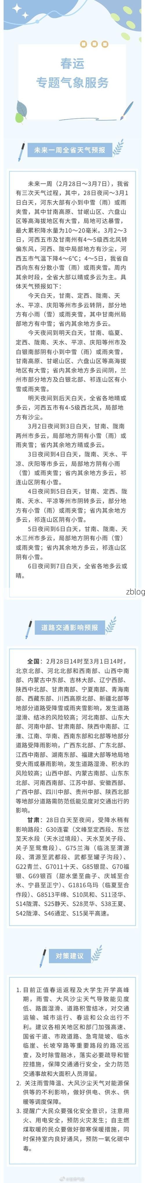 31省区市新增12例本土确诊，临夏回族自治州疫情最新消息