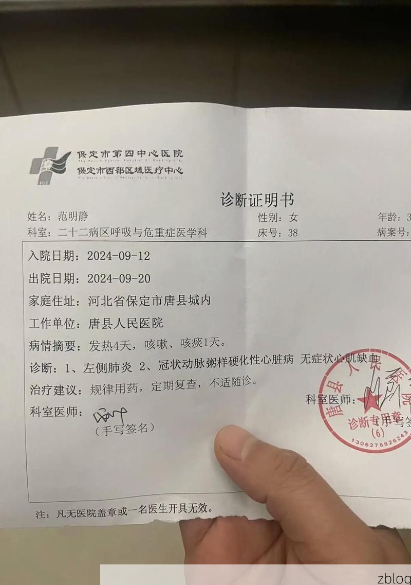 本地确诊+3，铁岭通报新增病例情况_16454