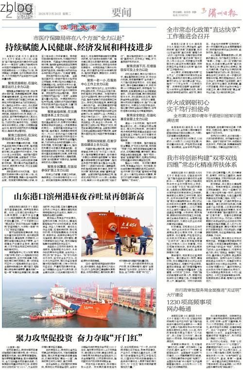 【滨州新增1例无症状感染者  滨州疫情防控最新通报_44629】