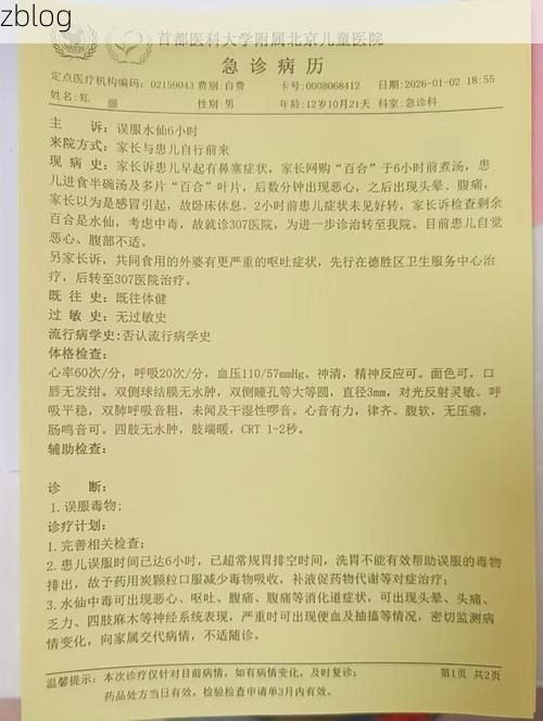 2022年1月18日南宫市新增确诊病例情况