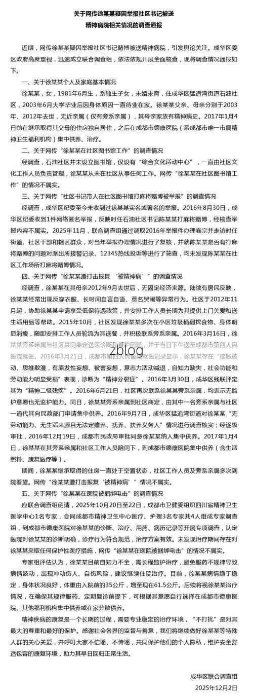 龙泉驿区新增1例无症状感染者  龙泉驿区疫情防控最新通报_55872