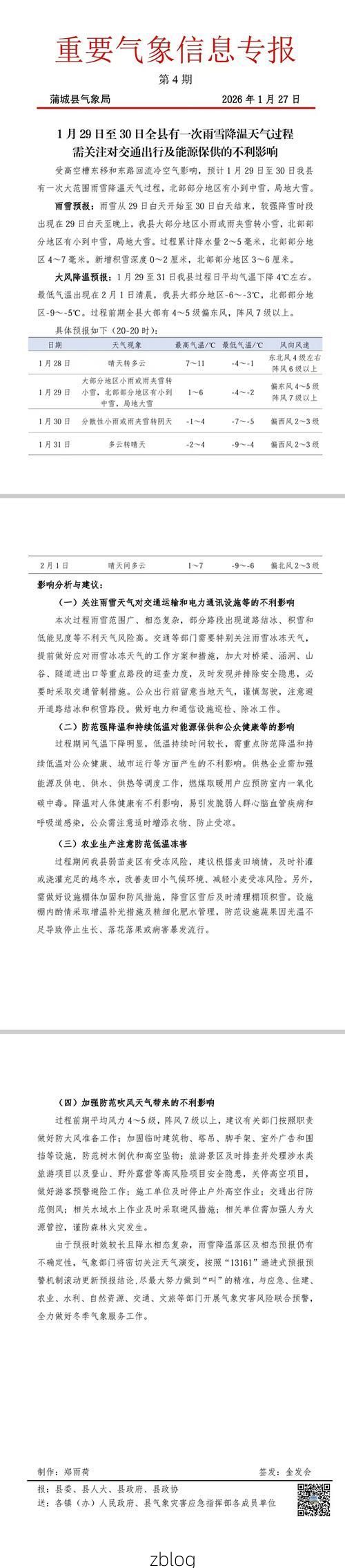 凉山彝族自治州新增1例无症状感染者  凉山彝族自治州疫情防控最新通报