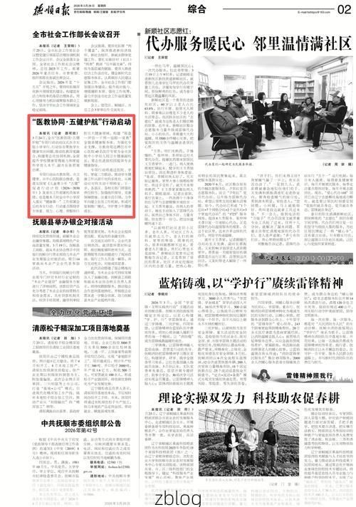 抚顺县新增1例无症状感染者  抚顺县疫情防控最新通报_58505