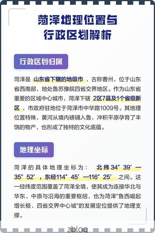 菏泽：鲁西平原交通枢纽的疫情承压与精准布防