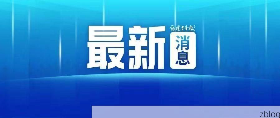 赤水新增1例无症状感染者  赤水疫情防控最新通报_40575