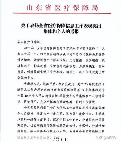 本地确诊+3，山亭区通报新增病例情况_74707