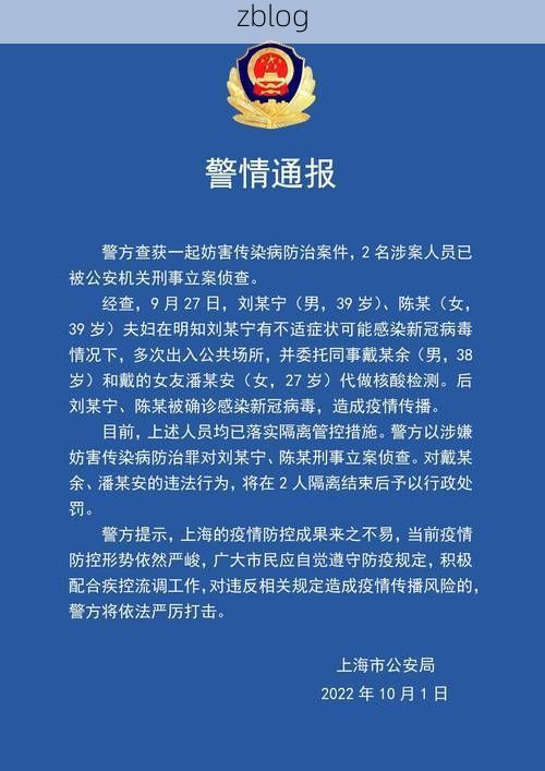 31省新增本土12例(31省新增确诊38例)，日照突发疫情引关注_66803