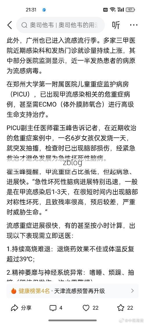 衢州新增1例无症状感染者  衢州疫情防控最新通报_65599