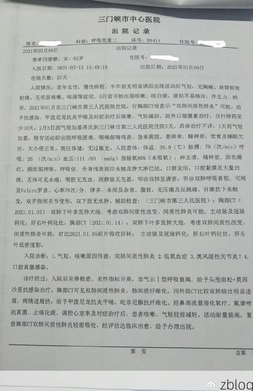 2022年3月27日武宣新增确诊病例情况