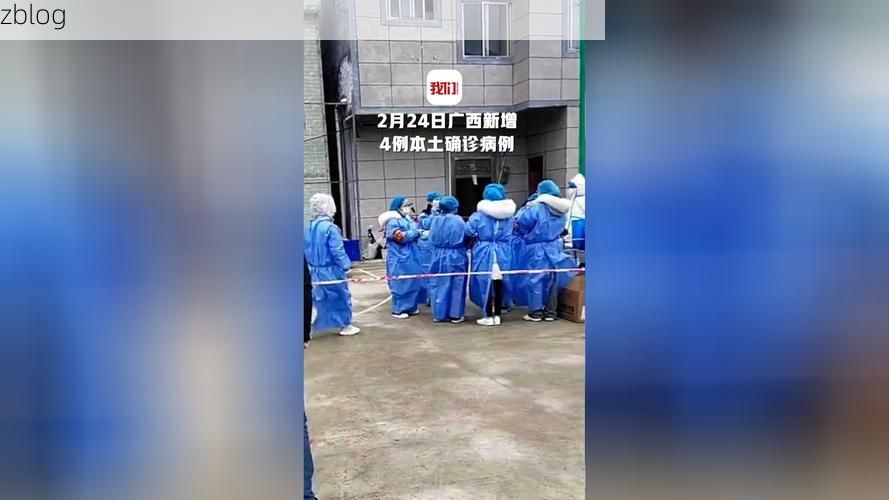 2022年2月25日防城港新增确诊病例情况