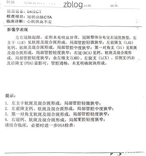 2022年1月15日鹤壁市市辖区新增确诊病例情况