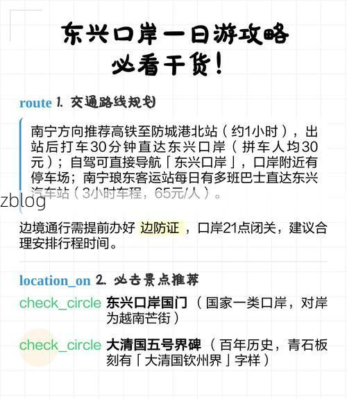 边境小城的防疫压力：东兴口岸经济下的疫情综述