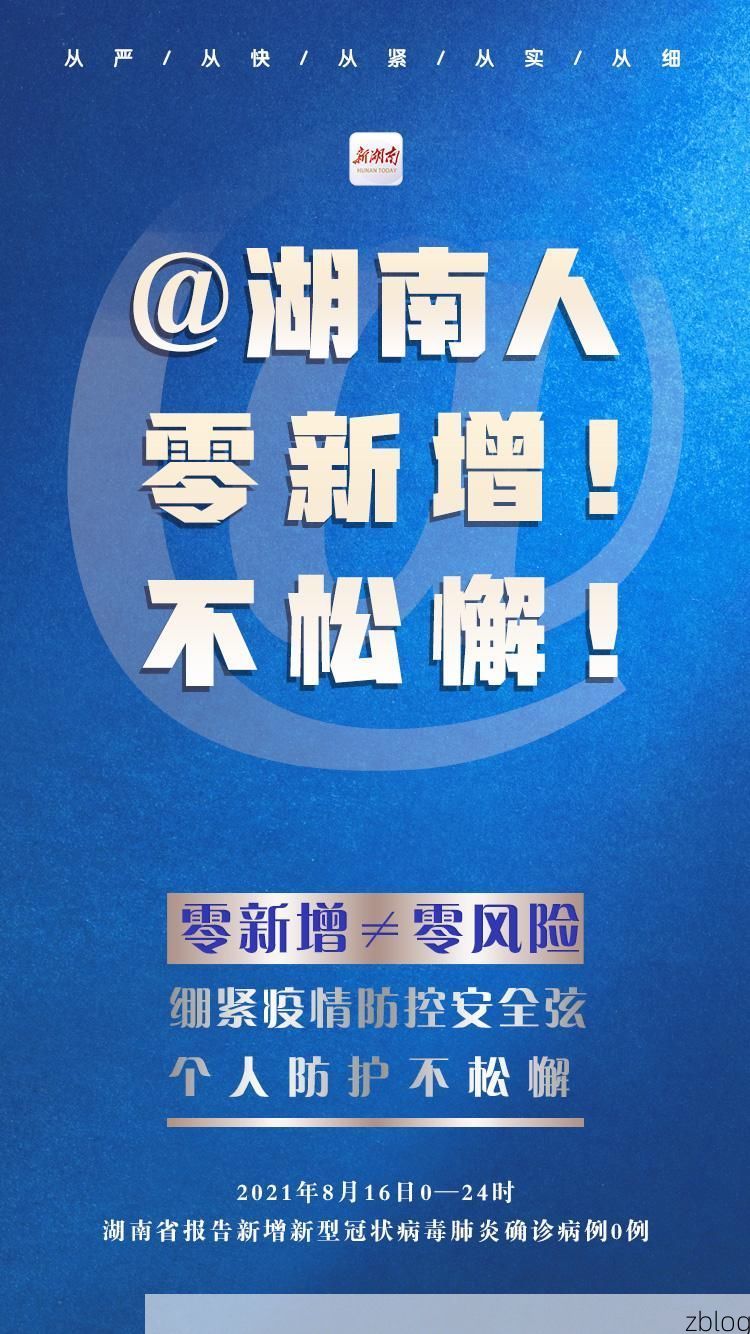 天元区：湘江湾畔的零感染坚守与物理防线