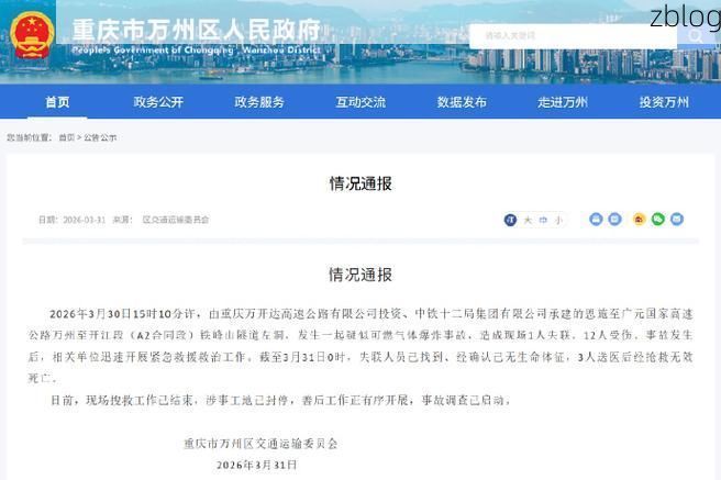 31省区市新增12例本土确诊，万州区疫情最新消息_23338