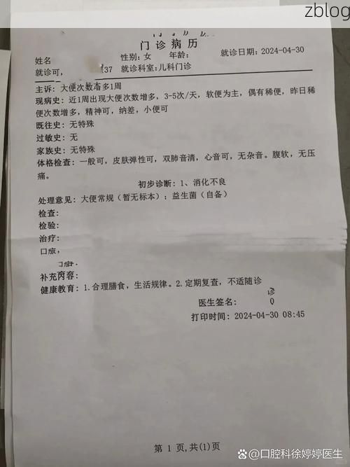 【2022年3月15日嘉祥县新增确诊病例情况_16021】