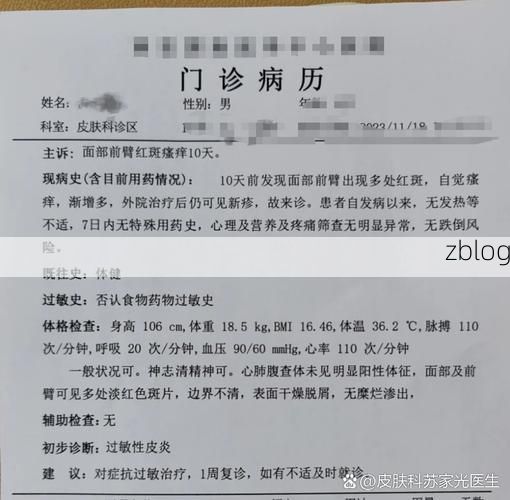 2022年4月7日淮上区新增确诊病例情况_69408