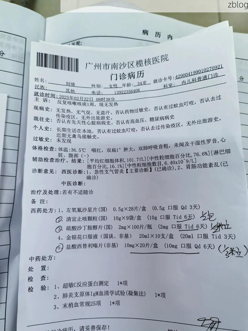 2022年3月15日招远市新增确诊病例情况