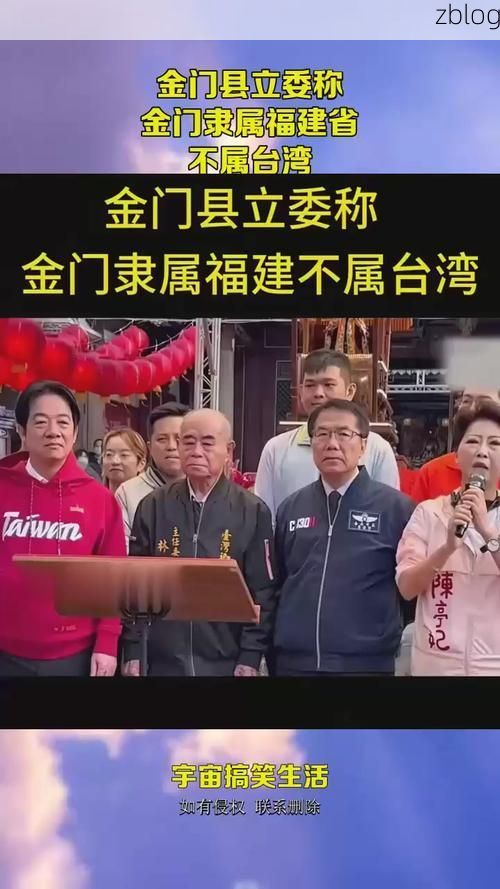 金门县新增1例本土确诊病例  金门县疫情防控最新通报_29392