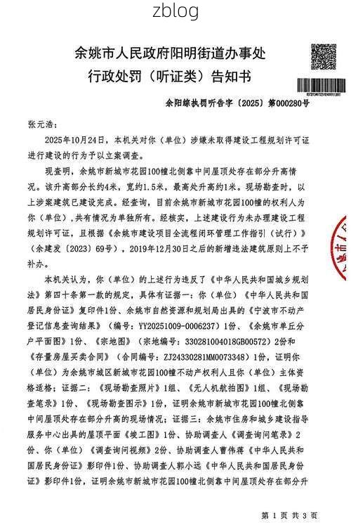 2022年4月10日余姚新增确诊病例情况_28989