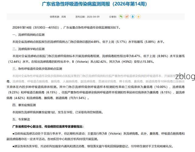 梁山新增1例无症状感染者  梁山疫情防控最新通报_58094