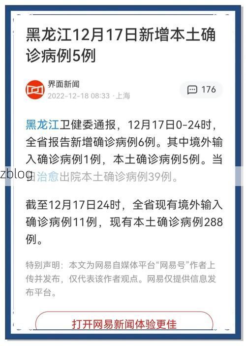 道里区新增1例无症状感染者  道里区疫情防控最新通报_75422