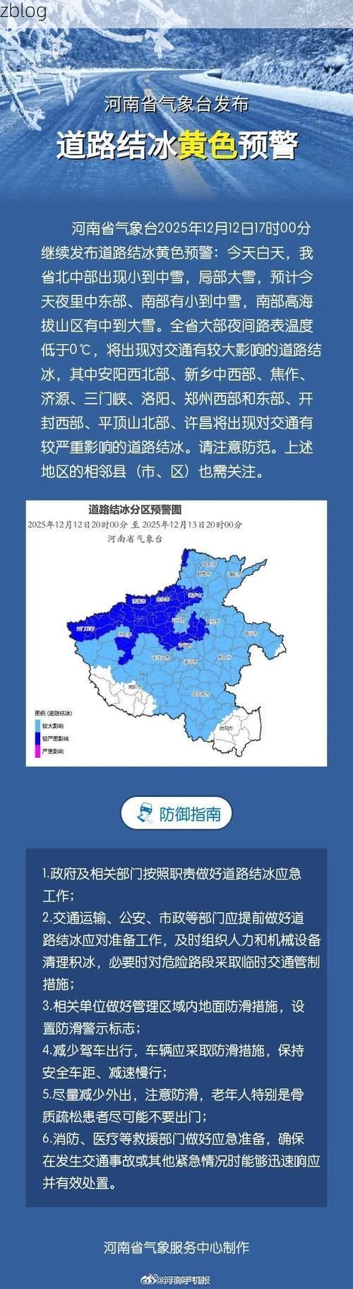 河南疫情：中原交通枢纽下的防控持久战_26818
