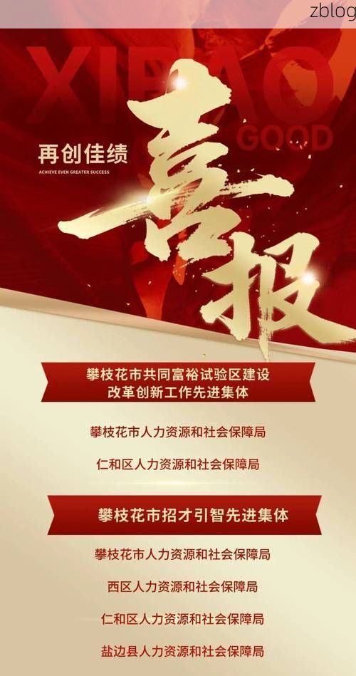 攀枝花市市辖区新增1例无症状感染者  攀枝花市市辖区疫情防控最新通报_55478