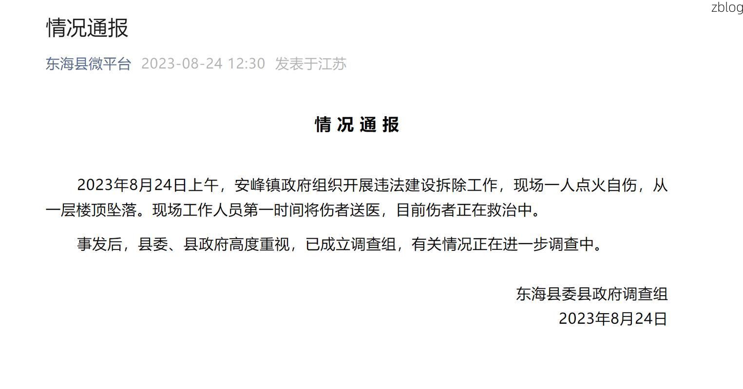 本地确诊+2，连云港通报新增病例情况