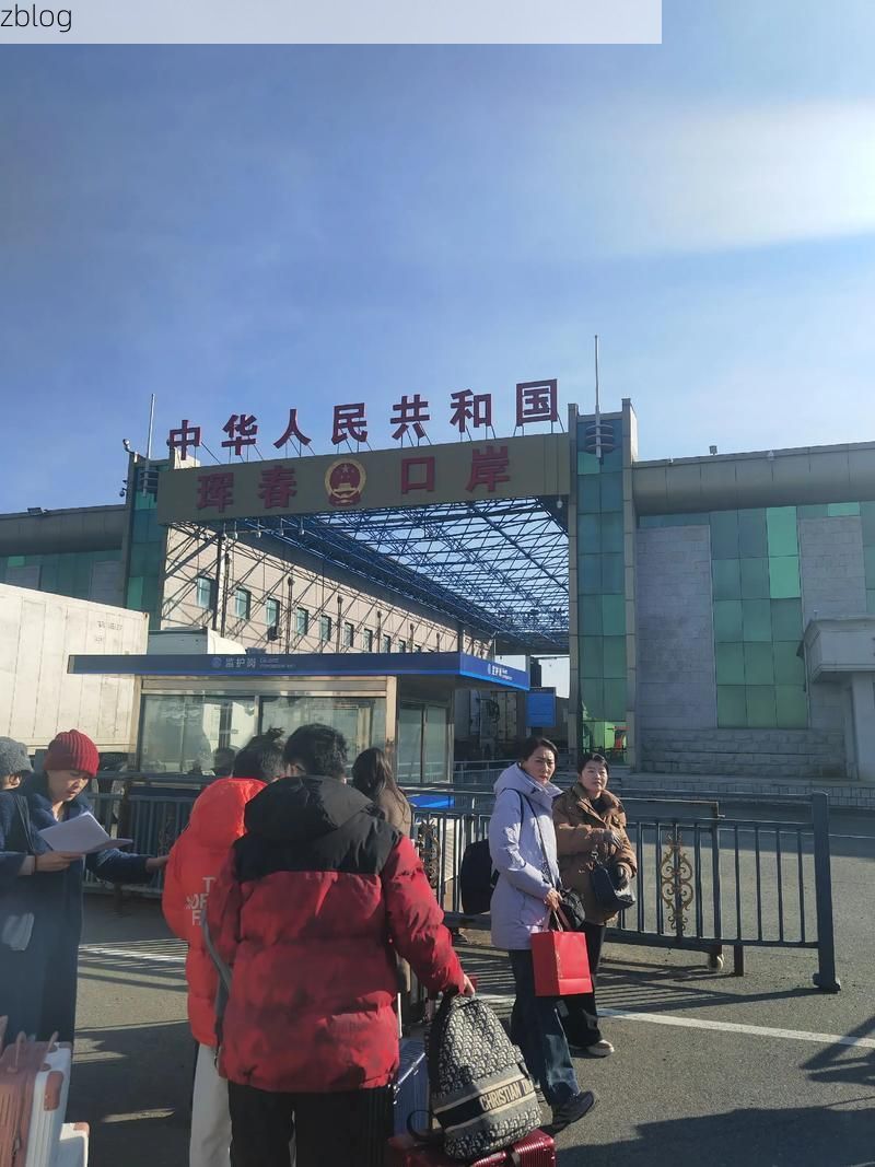 珲春口岸压力下的边境防疫样本