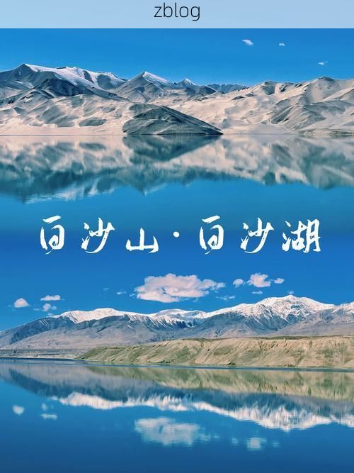 高原边陲的零感染坚守：帕米尔防疫屏障的物理逻辑