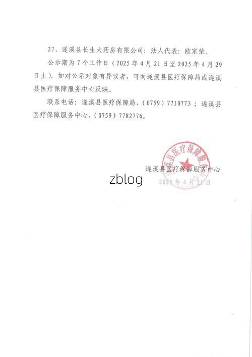 2022年7月12日遂溪新增确诊病例情况_21326