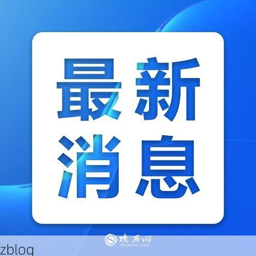 2022年3月10日汉中市市辖区新增确诊病例情况_73458