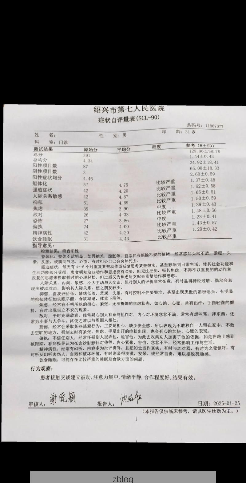 2022年4月5日乐山犍为县新增确诊病例情况_10433